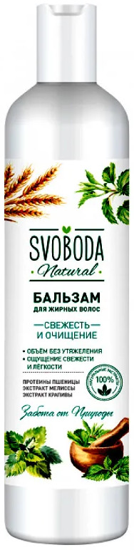 Бальзам-ополаскиватель для жирных волос | Svoboda