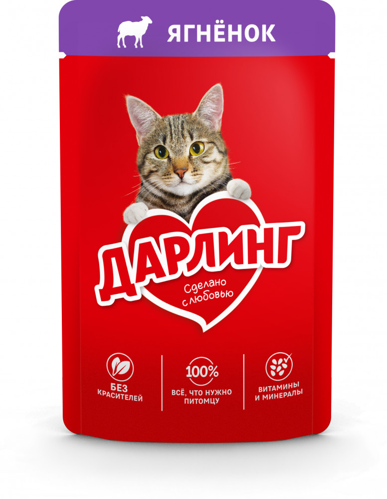 Корм для кошек «С ягнёнком в подливе» | Purina