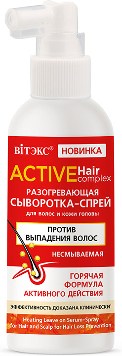 Сыворотка для волос разогревающая | Вiтэкс