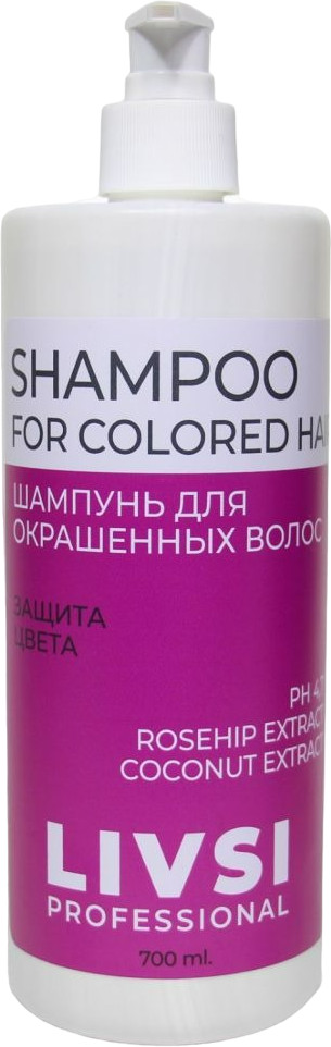 Шампунь для окрашенных волос | Livsi