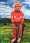 Сказки для взрослых. Альбом. Стихи на полях