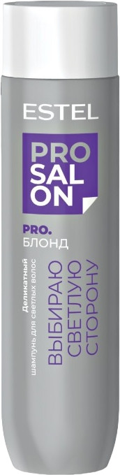 Шампунь для светлых волос деликатный | Pro salon Pro.блонд | Estel
