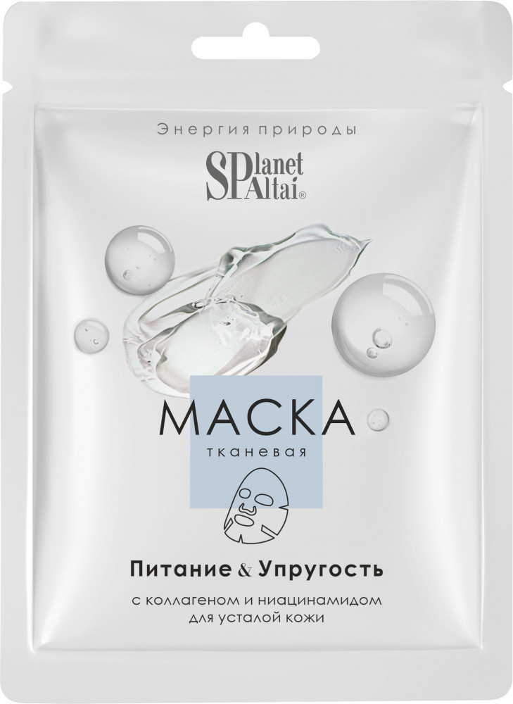 Маска для лица «Питание и упругость» | Planet SPA Altai
