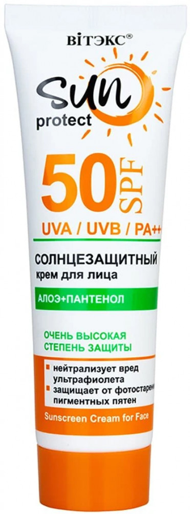 Крем для лица солнцезащитный с алоэ и пантенолом SPF50 | Sun protect | Вiтэкс