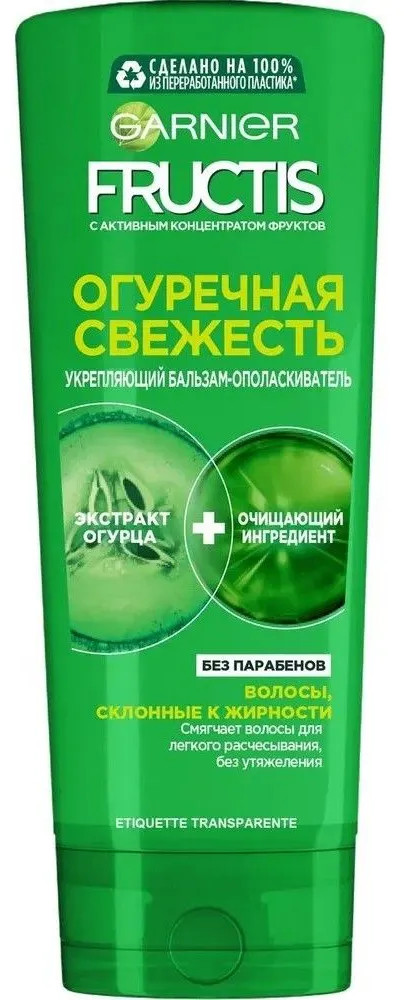 Бальзам для волос укрепляющий | Fructis | Garnier