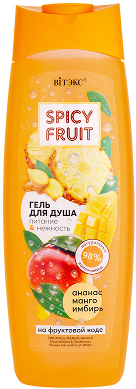 Гель для душа на фруктовой воде «Ананас, манго, имбирь» | Spicy Fruit | Вiтэкс