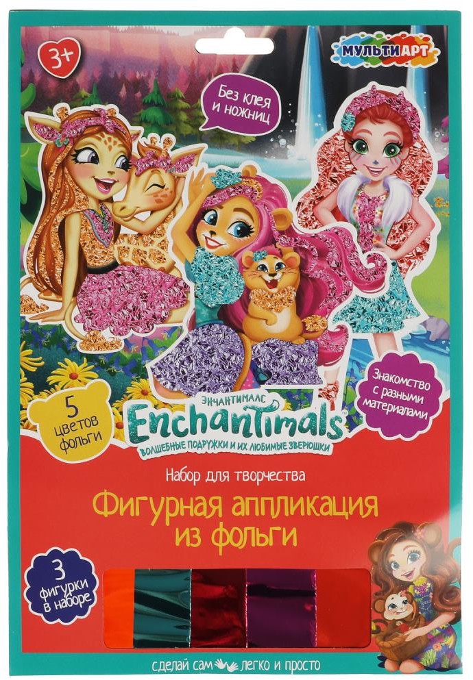Набор для творчества «Энчантималс»