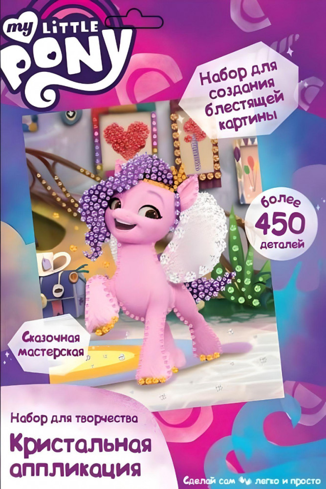 Мозаика кристальная «Мой маленький пони» | Сказочная мастерская | Multi Art