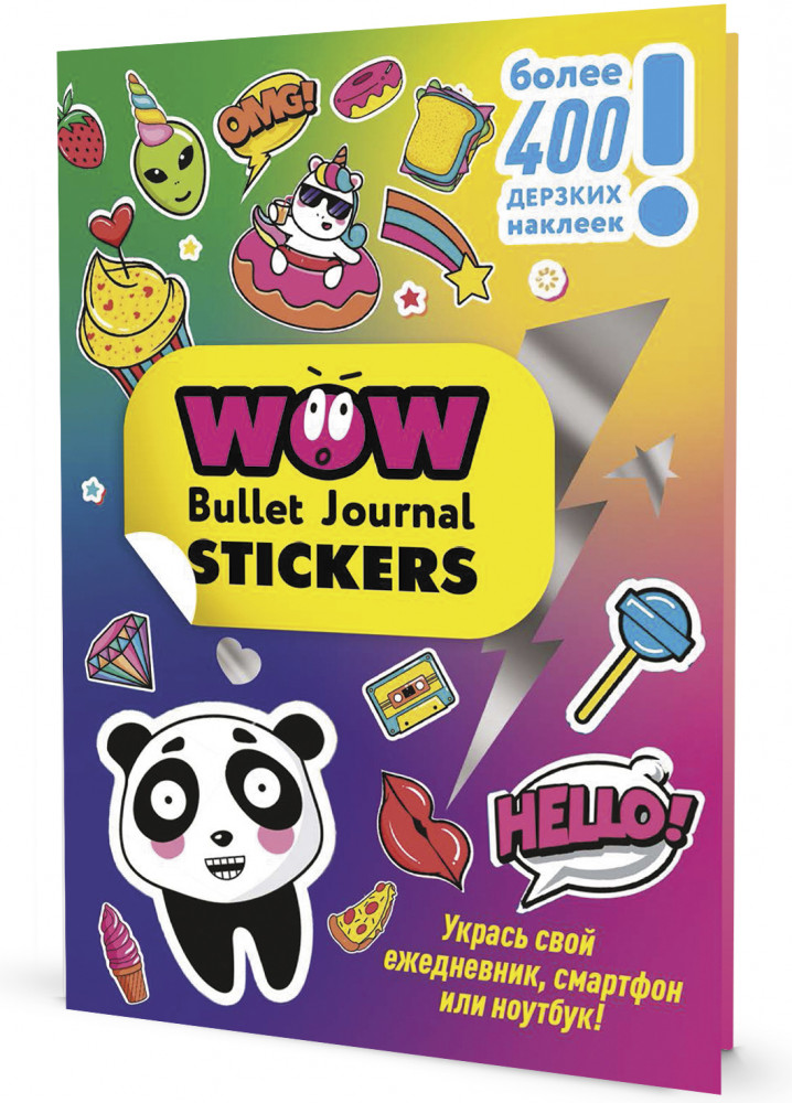 Наклейки «Панда» | WOW Bullet Journal Stickers