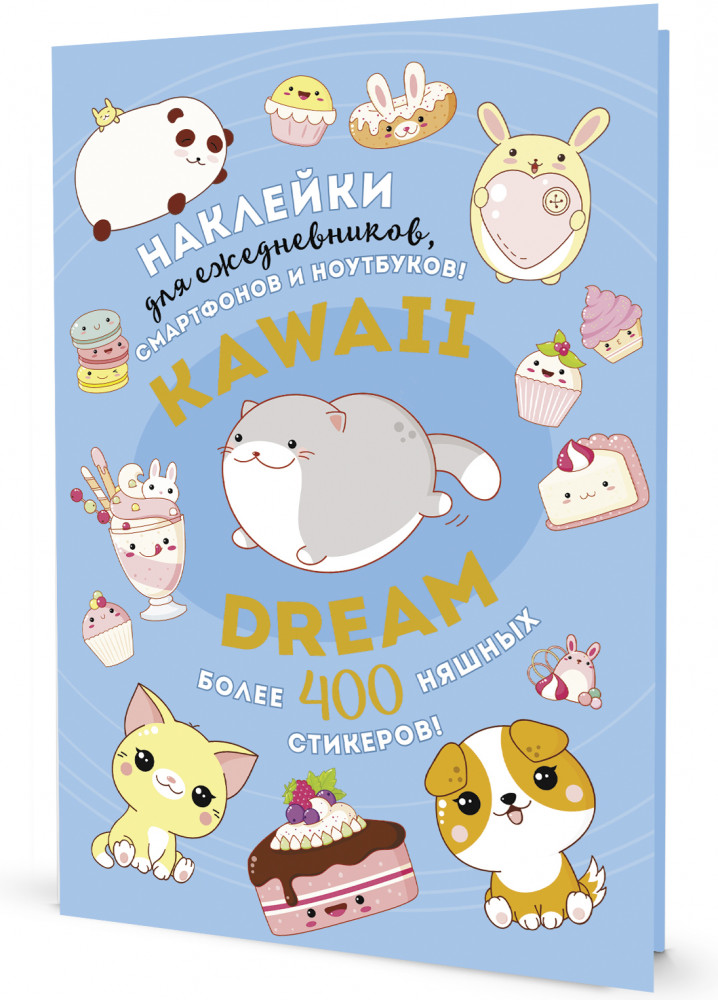 Наклейки «Kawaii» | Kawaii Dream