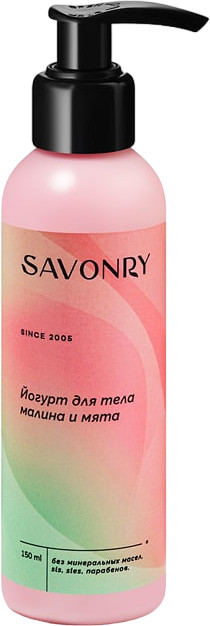 Йогурт для тела «Малина и мята» | Savonry