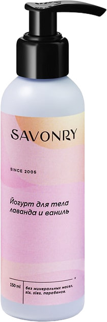 Йогурт для тела «Лаванда и ваниль» | Savonry