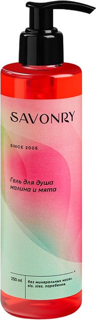 Гель для душа «Малина и мята» | Savonry