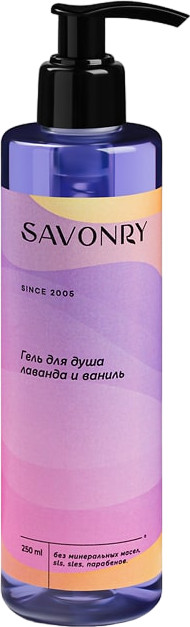 Гель для душа «Лаванда и ваниль» | Savonry