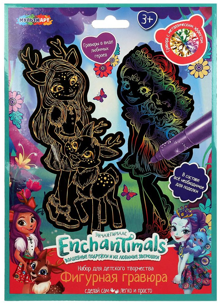 Набор для творчества гравюра «Энчантималс» | Multi Art