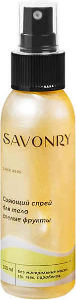 Спрей для тела сияющий «Спелые фрукты» | Savonry
