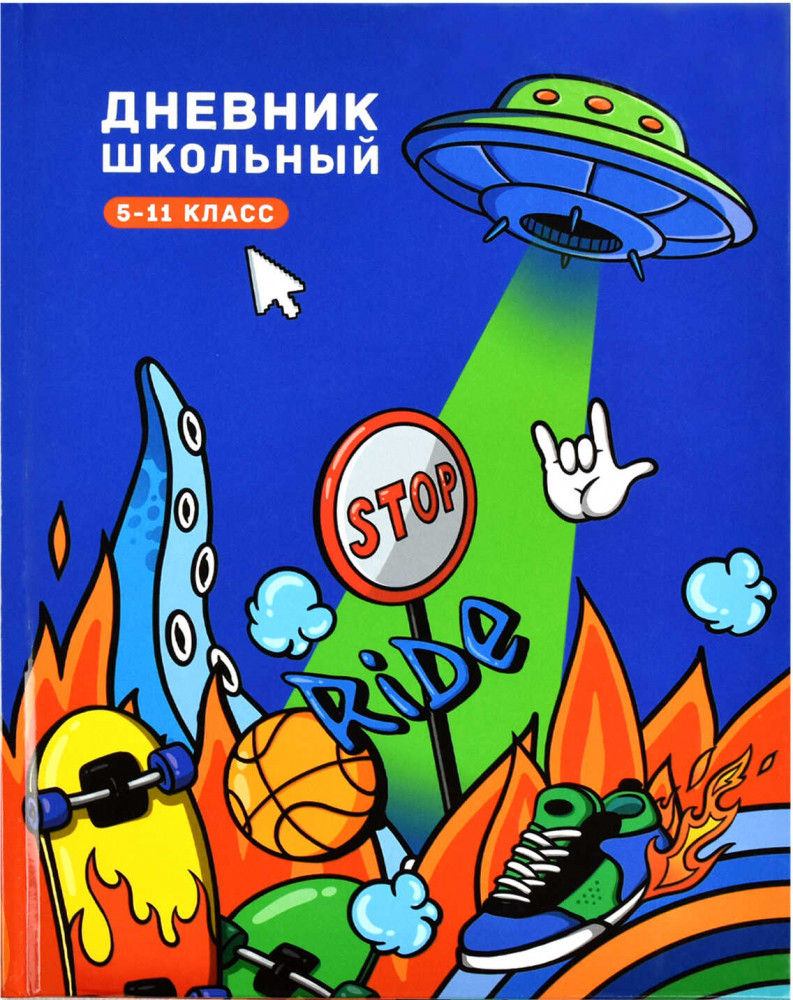Дневник школьный «Урбан» | Стрит-арт | Феникс +