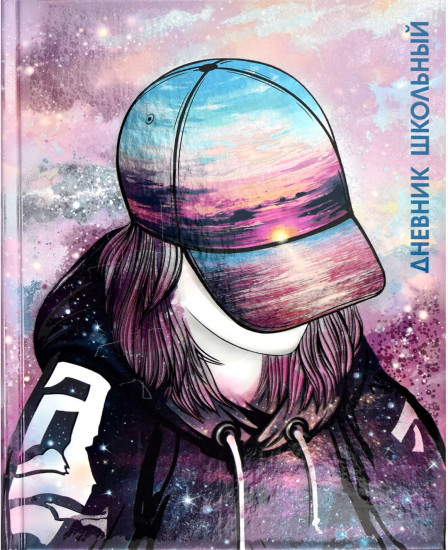 Дневник школьный «Загадочная девушка»