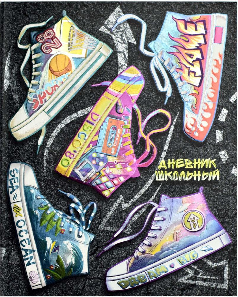 Дневник школьный «Кеды» | Феникс +