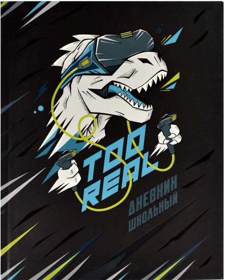 Дневник школьный «Дино геймер»