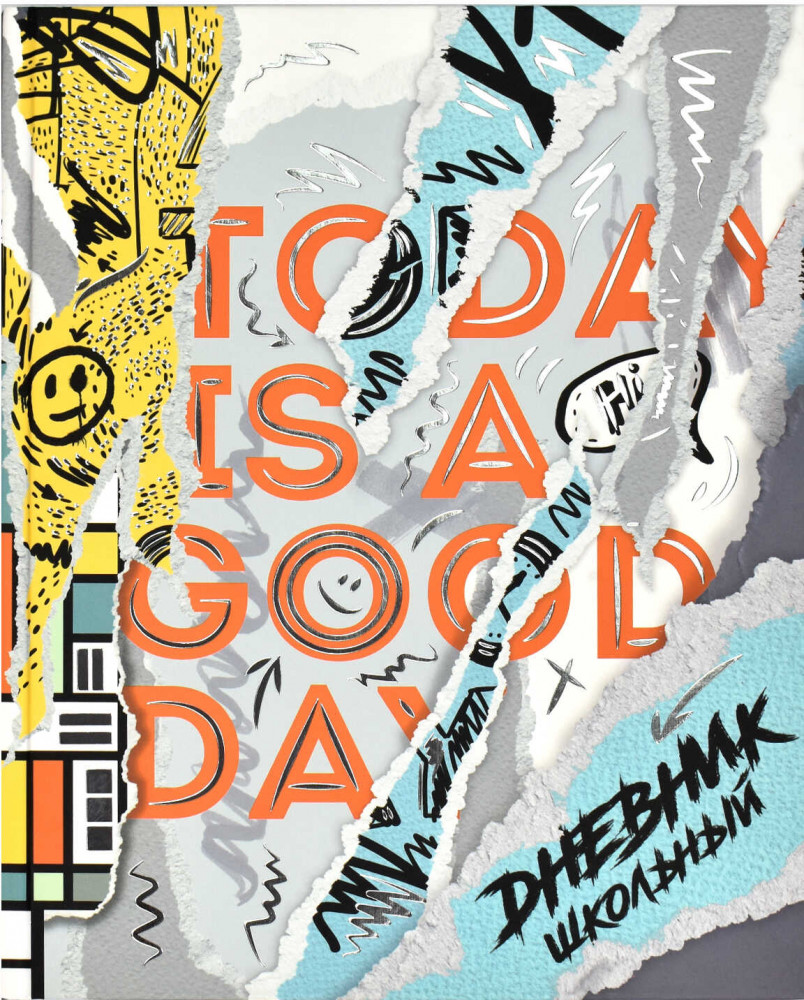 Дневник школьный «Настенная живопись» | Стрит-арт | Феникс +