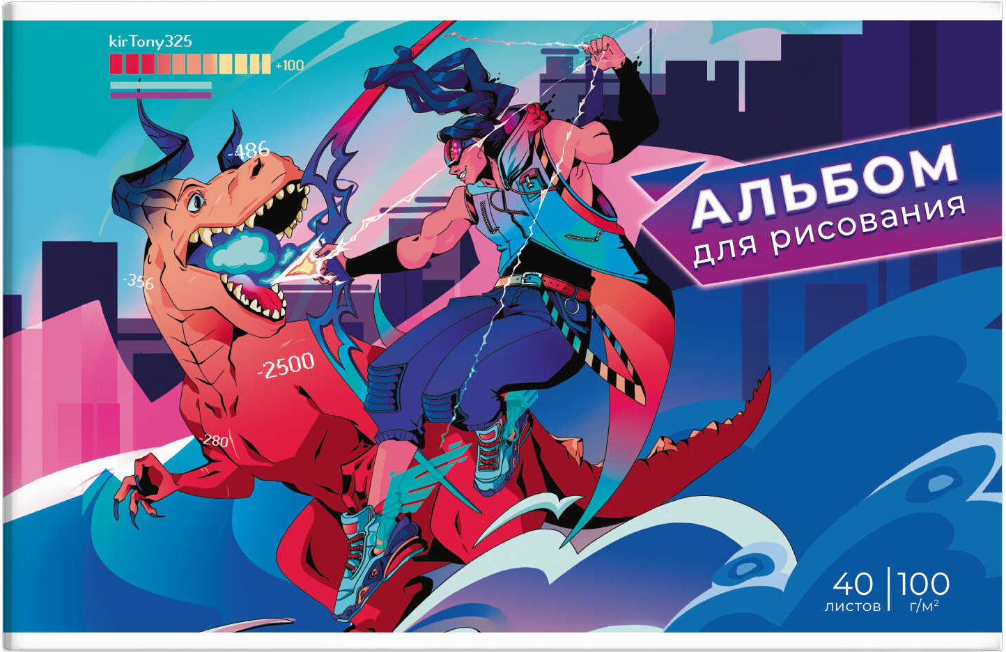 Альбом для рисования «Компьютерная игра» | Феникс +