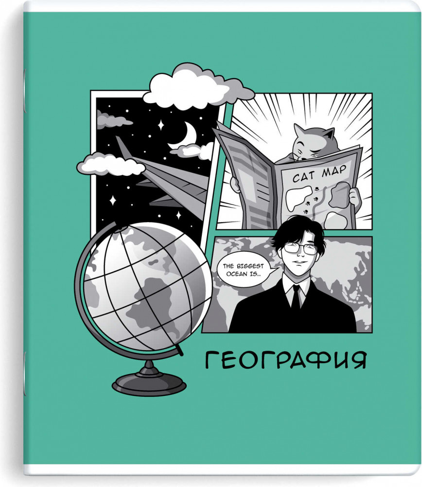 Тетрадь предметная «География» | Манга | Феникс +