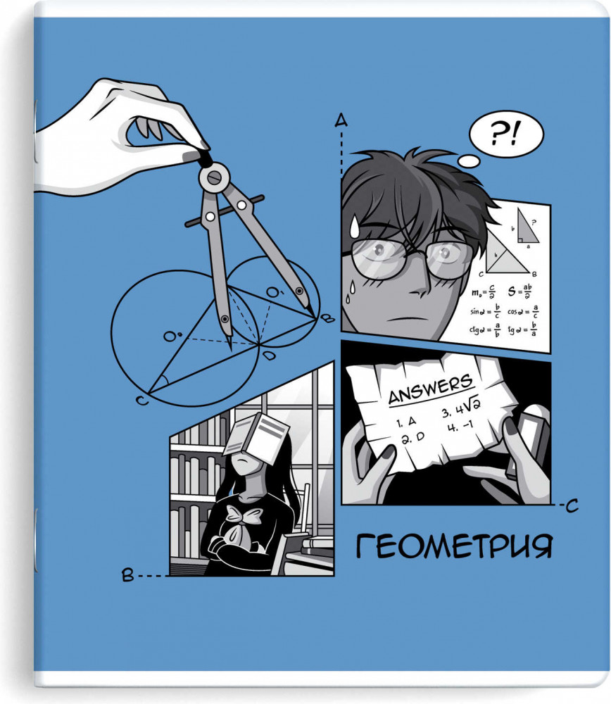 Тетрадь предметная «Геометрия» | Манга | Феникс +