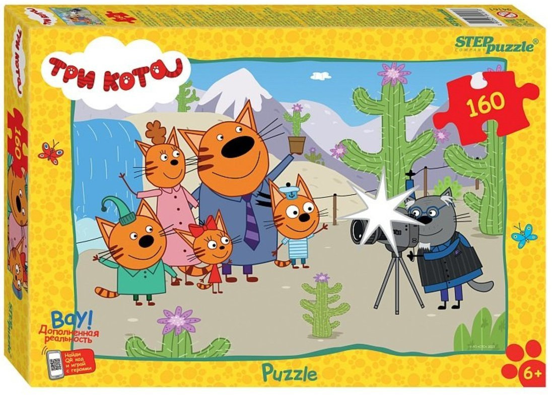 Пазл «Три кота» | Step Puzzle