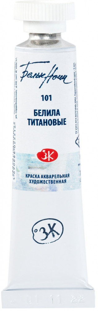 Акварель художественная, 101 белила титановые | Белые ночи