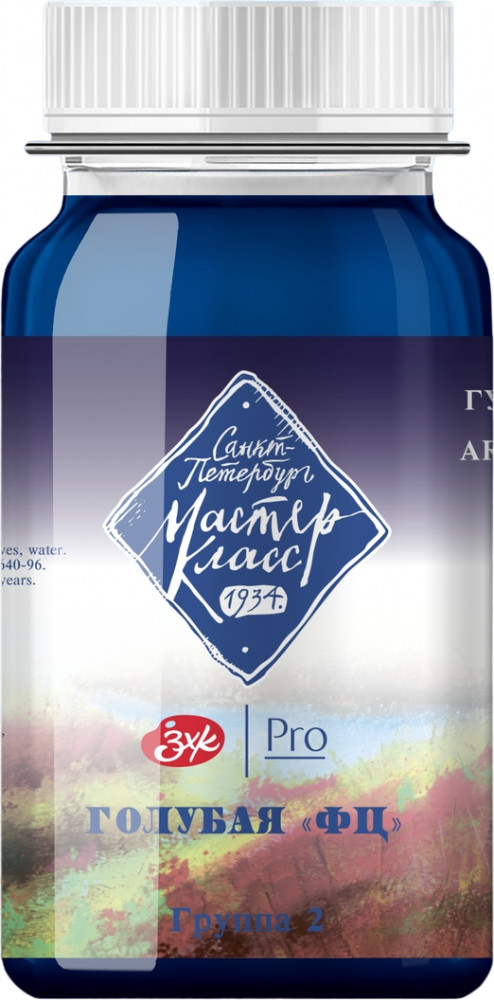 Гуашь художественная, 500 голубой ФЦ | Мастер-Класс