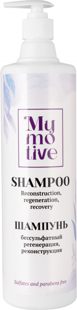 Шампунь для волос бессульфатный | My Motive
