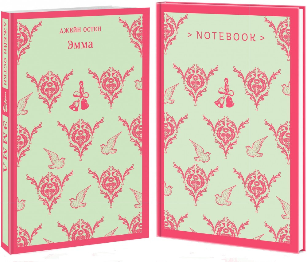 Джейн Остен. Мысли в блокноте. Комплект из книги и блокнота | Магистраль. Главный тренд