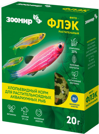 Корм для рыб «Фито-флэк»