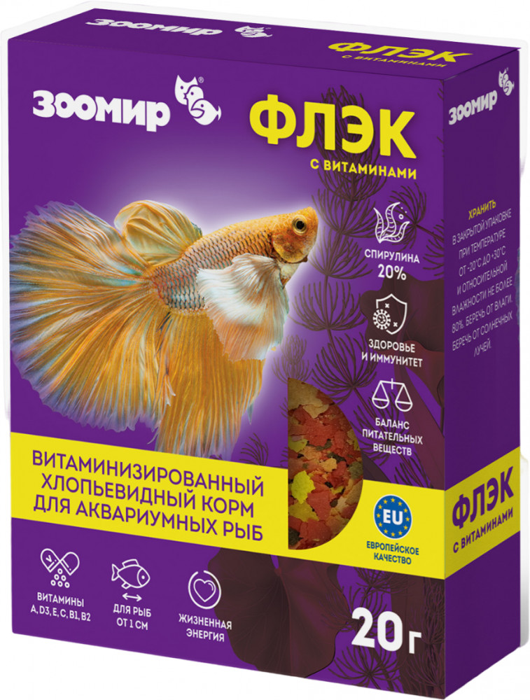 Корм для рыб с витаминами «Флэк» | Зоомир