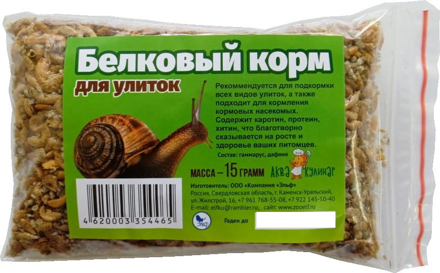 Корм для улиток белковый | Аквакулинар