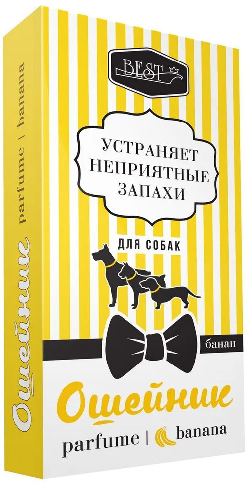 Набор ошейников парфюмированных для собак «Банан» | Best