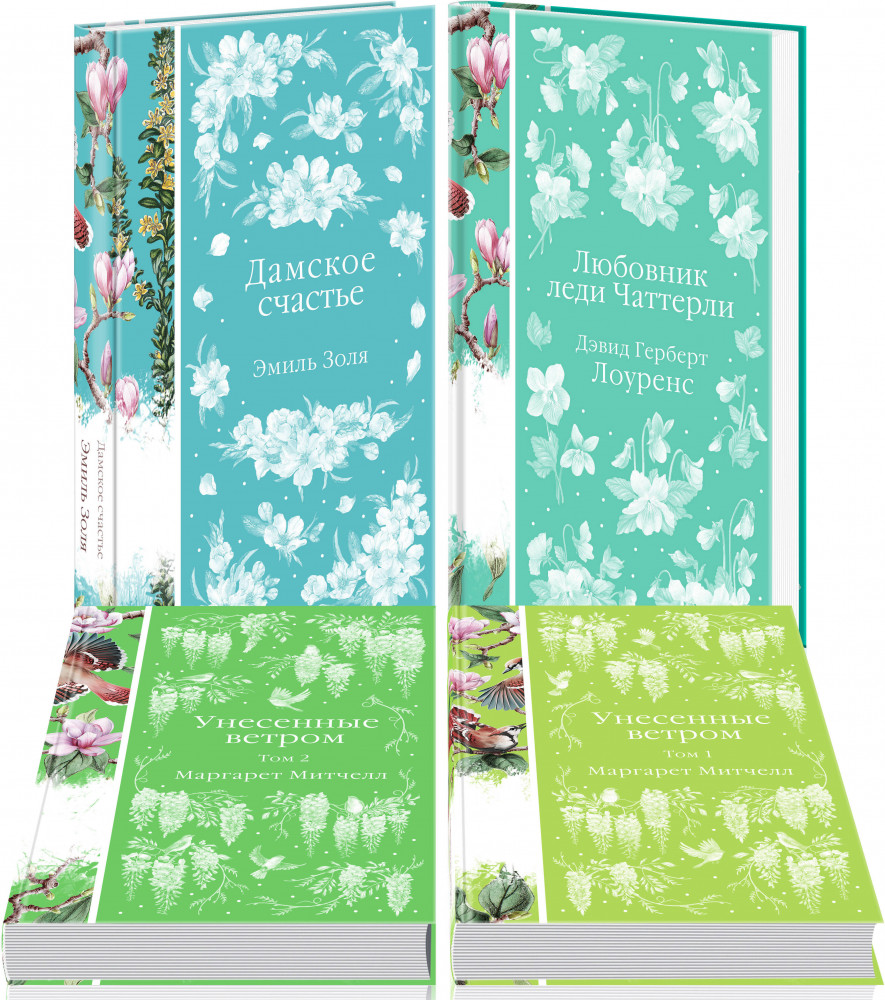 Райские птицы. Комплект из 4 книг | Элегантная классика