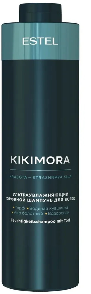Шампунь для увлажнения волос | Kikimora | Estel