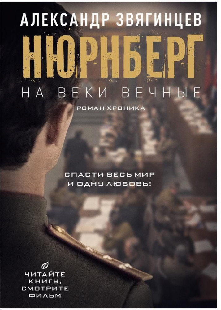 На веки вечные | Секретные материалы