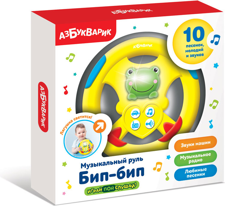 Руль музыкальный «Бип-бип» | Азбукварик