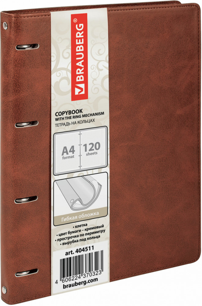 Тетрадь на кольцах | Main | Brauberg