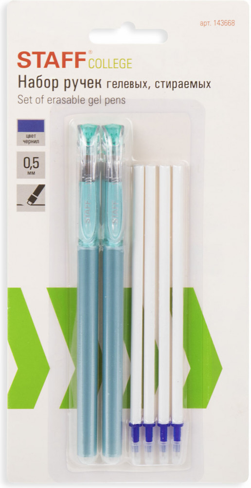 Набор ручек гелевых стираемых | College | Staff