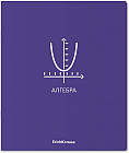 Тетрадь предметная «Алгебра»