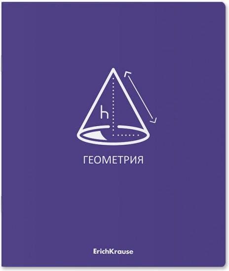 Тетрадь предметная «Геометрия»