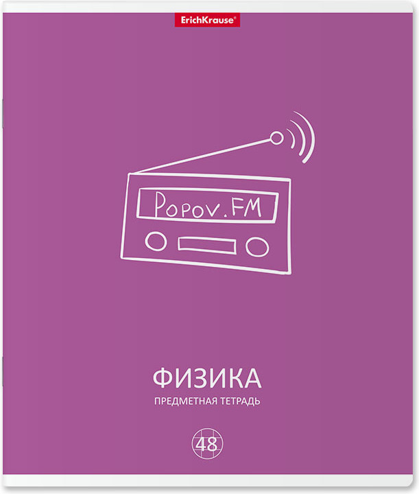 Тетрадь предметная «Физика» | Simple Link | Erich Krause