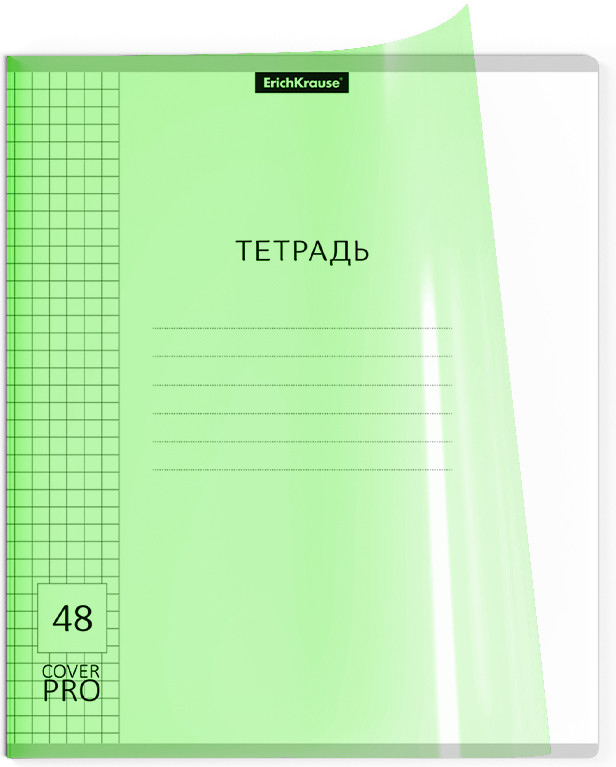 Тетрадь общая с пластиковой обложкой | CoverPrо Neon | Erich Krause
