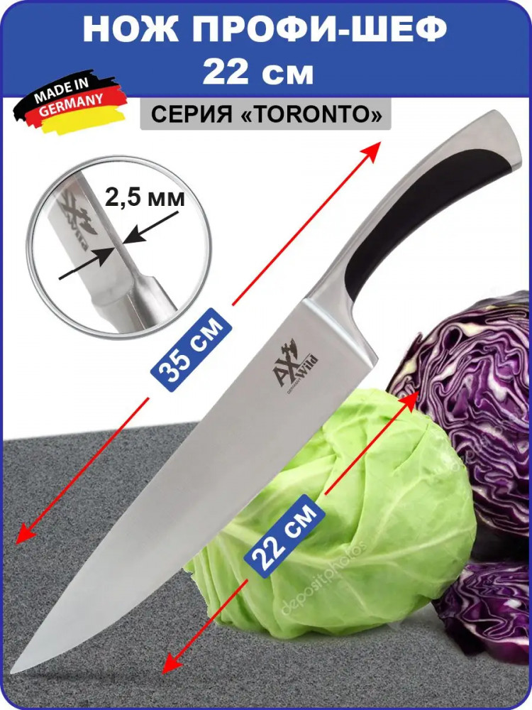 Нож кованый «Профи-Шеф» | Торонто | Bőrner