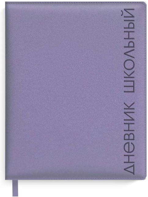 Дневник школьный | Феникс +