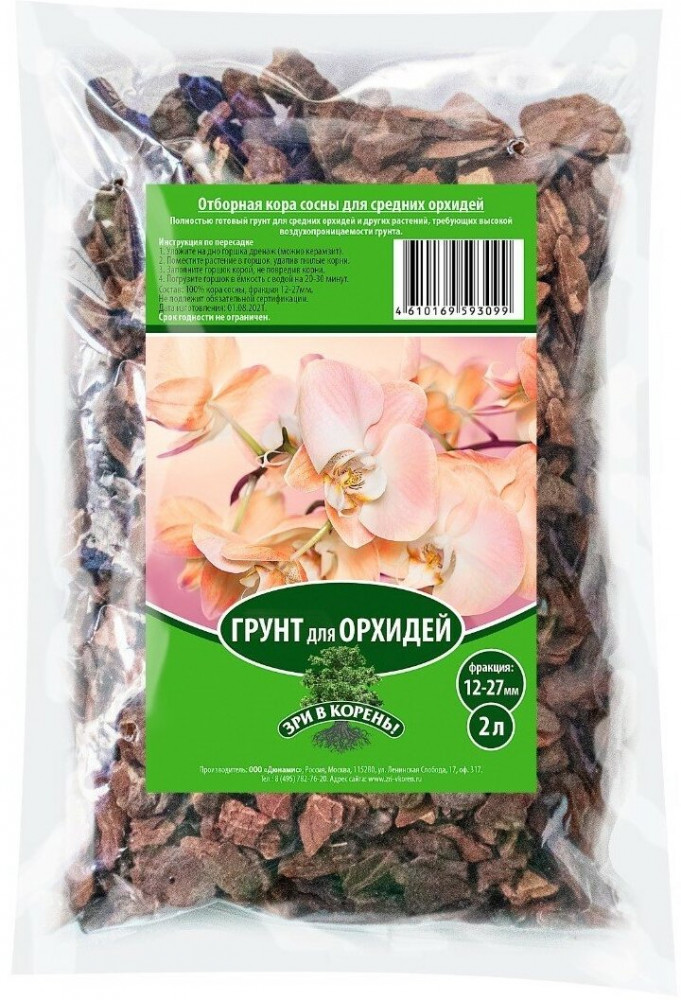 Субстрат для средних орхидей | Зри в корень!